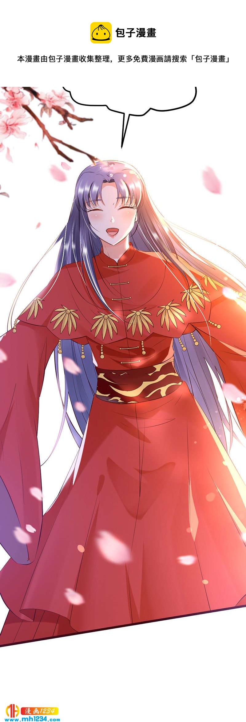 《世子竟想玩养成》第105话 那就去死吧! 第13页