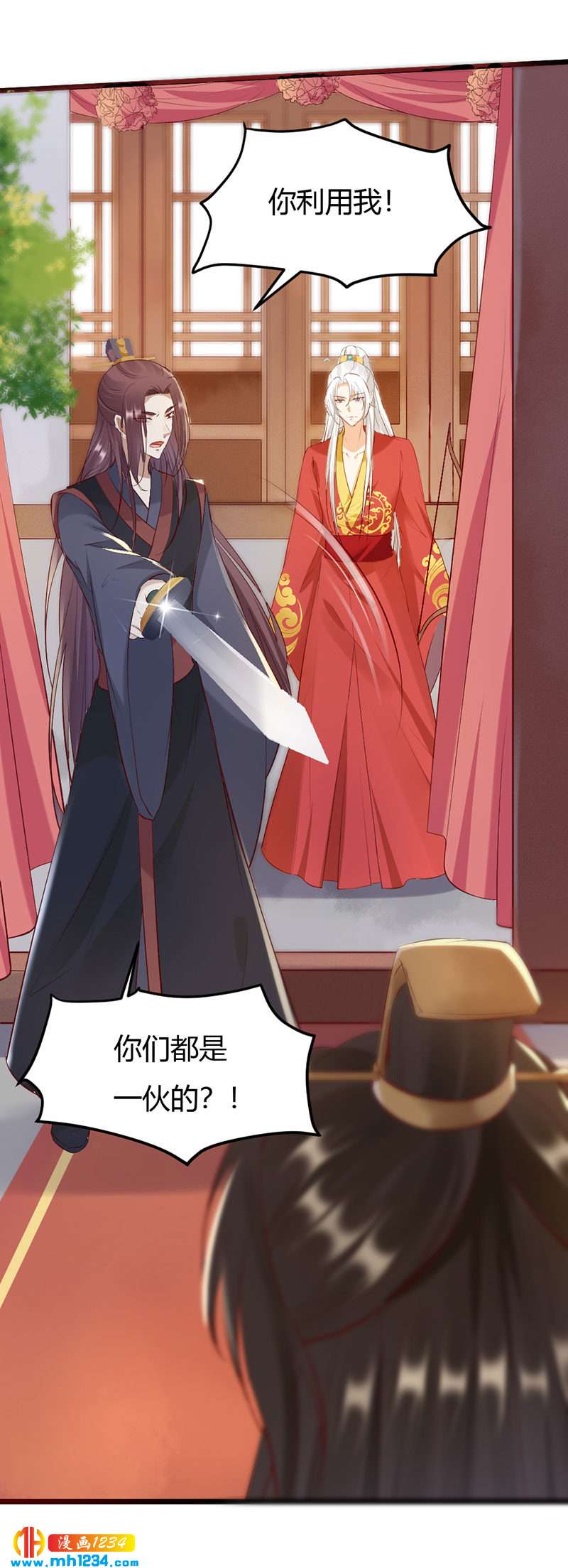 《世子竟想玩养成》第105话 那就去死吧! 第2页