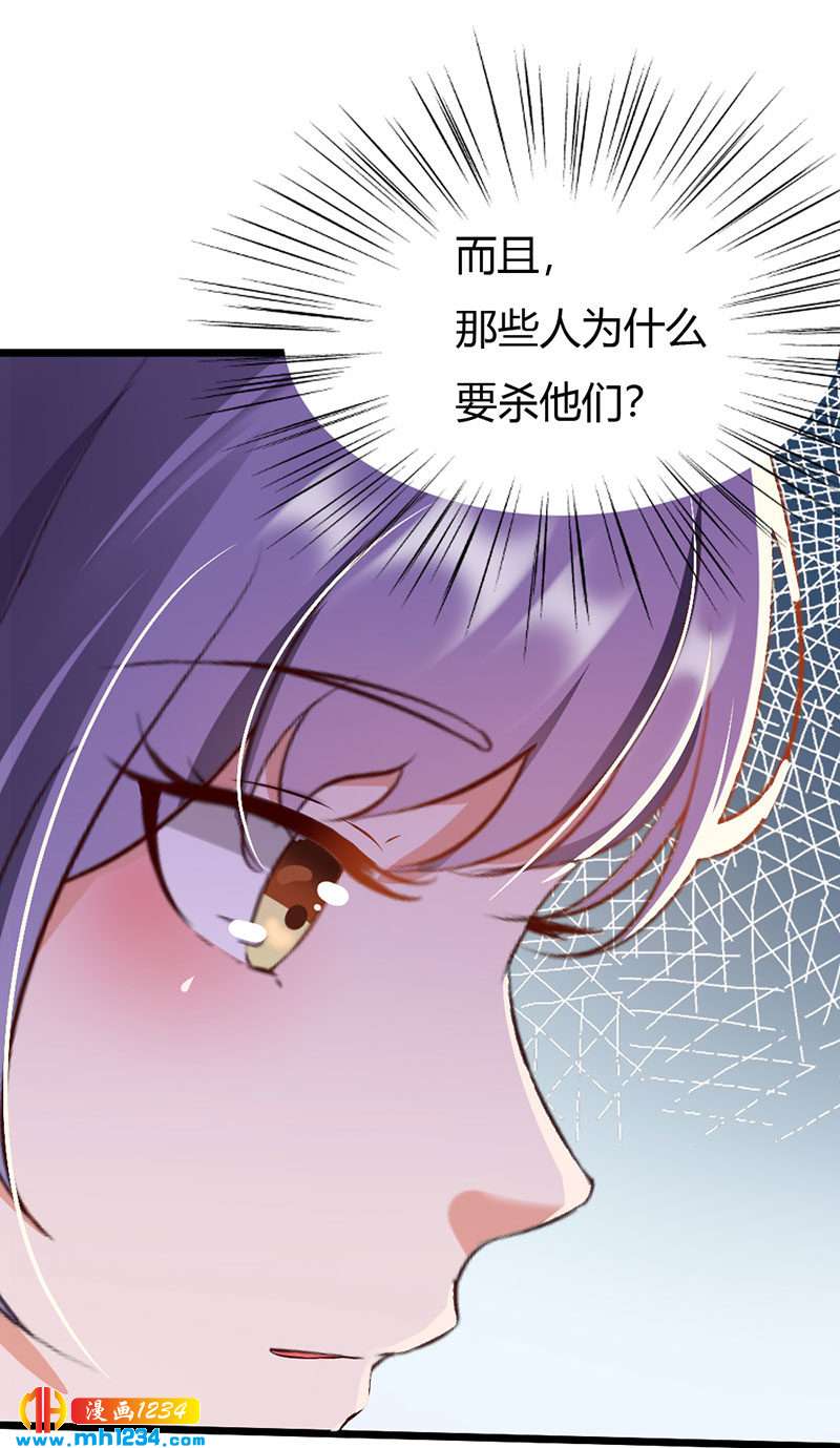 《世子竟想玩养成》第109话 打脸白莲花 第10页
