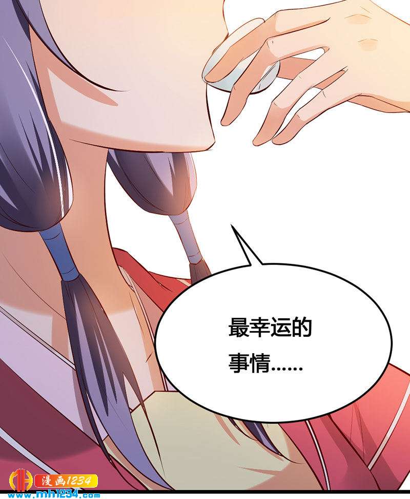 《世子竟想玩养成》第112话 成为我的人 第11页