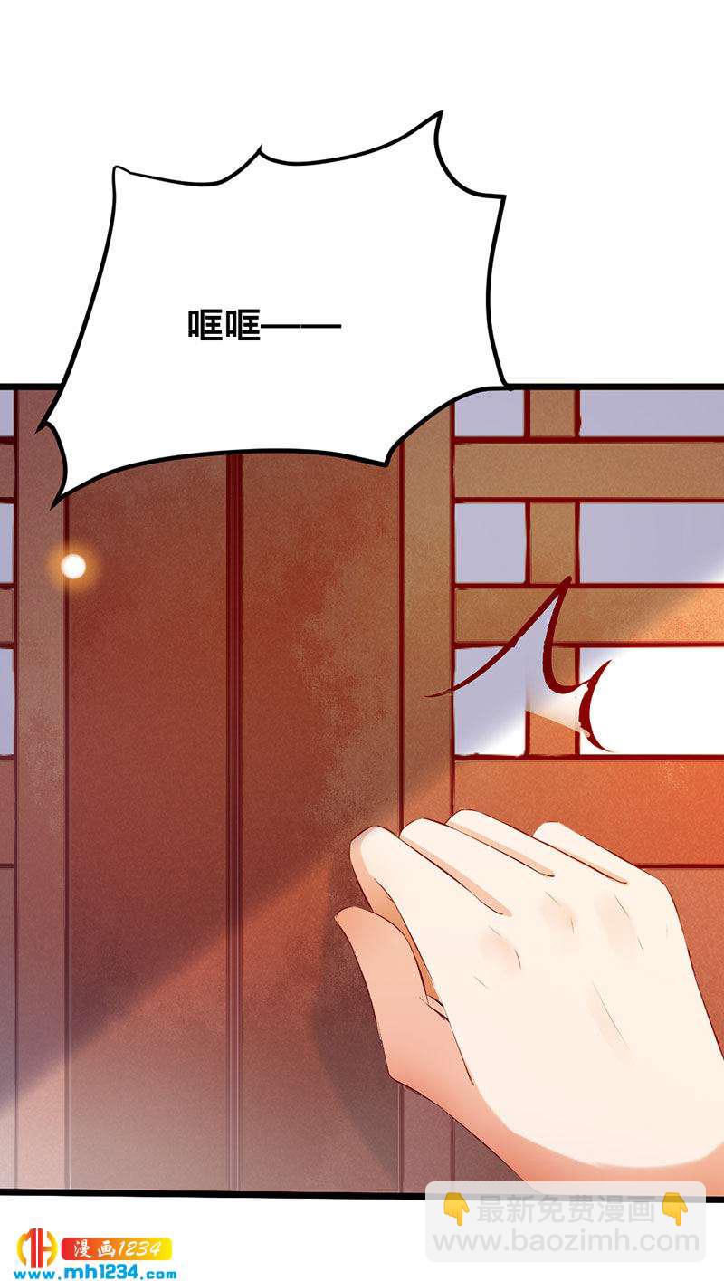 《世子竟想玩养成》第112话 成为我的人 第21页