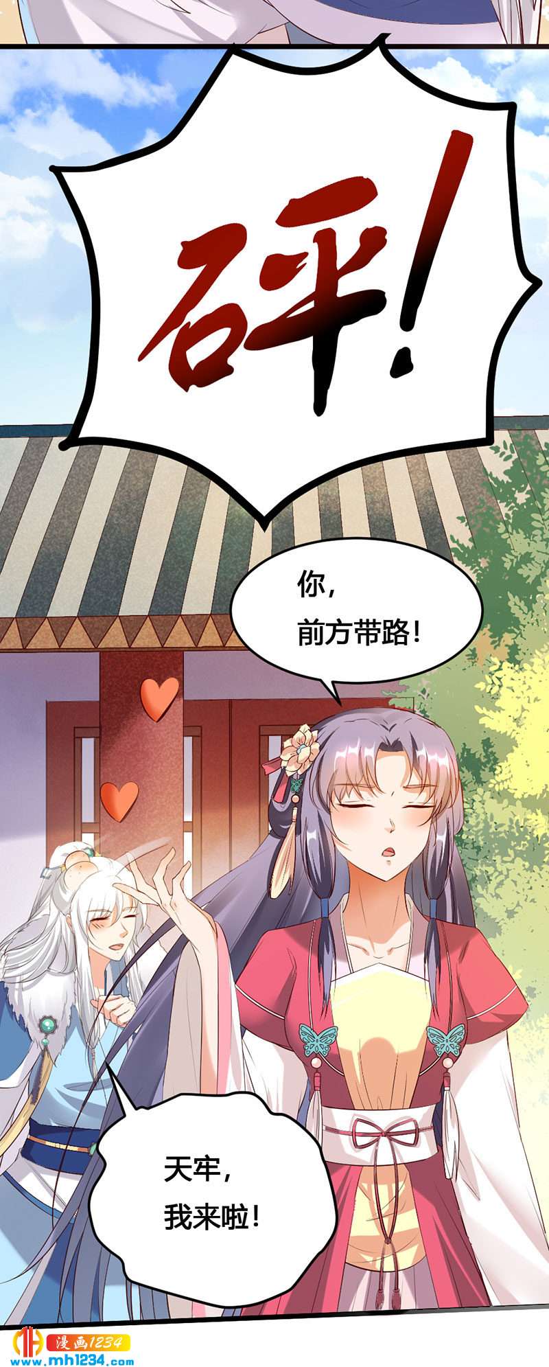 《世子竟想玩养成》第113话 空虚寂寞冷 第10页