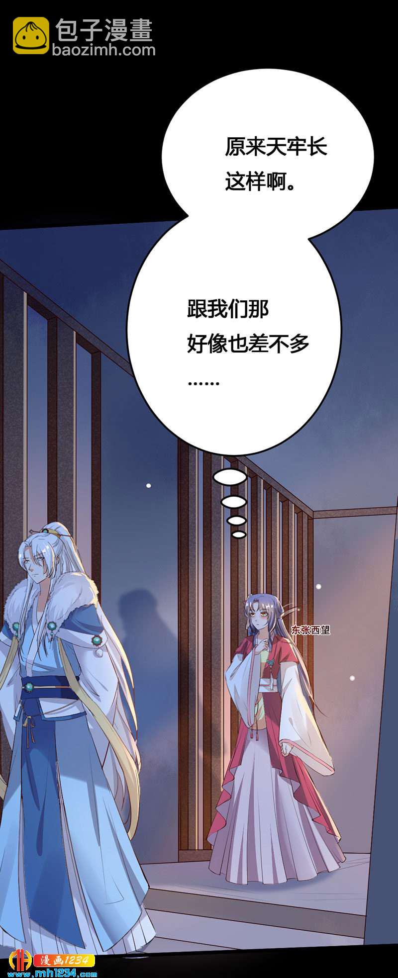 《世子竟想玩养成》第113话 空虚寂寞冷 第12页