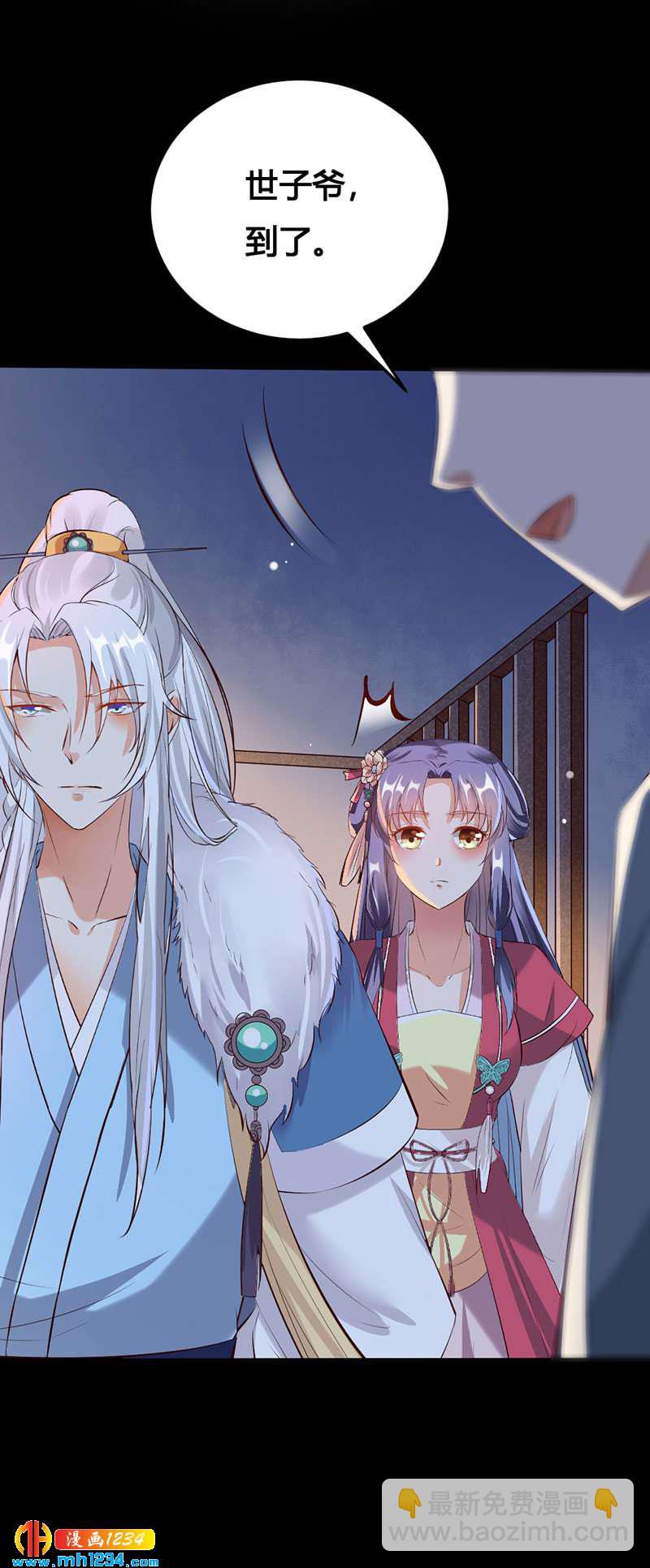 《世子竟想玩养成》第113话 空虚寂寞冷 第13页