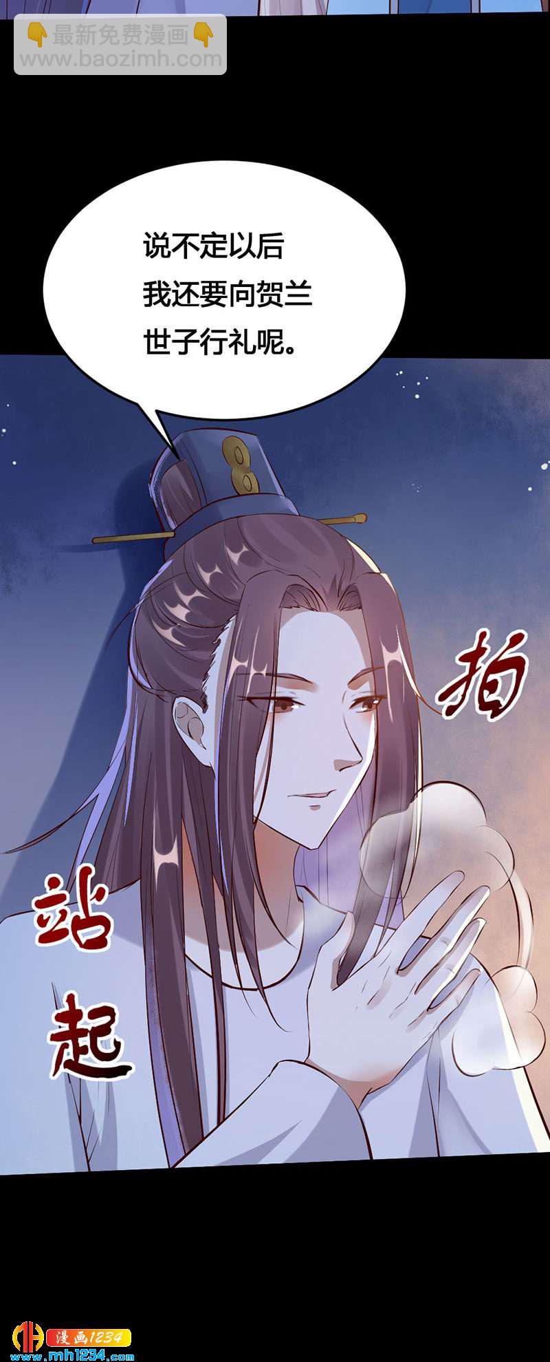 《世子竟想玩养成》第113话 空虚寂寞冷 第17页