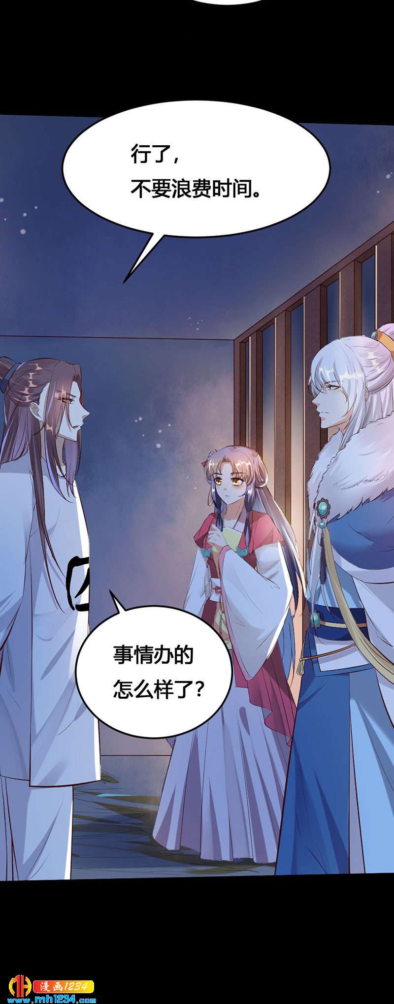 《世子竟想玩养成》第113话 空虚寂寞冷 第19页