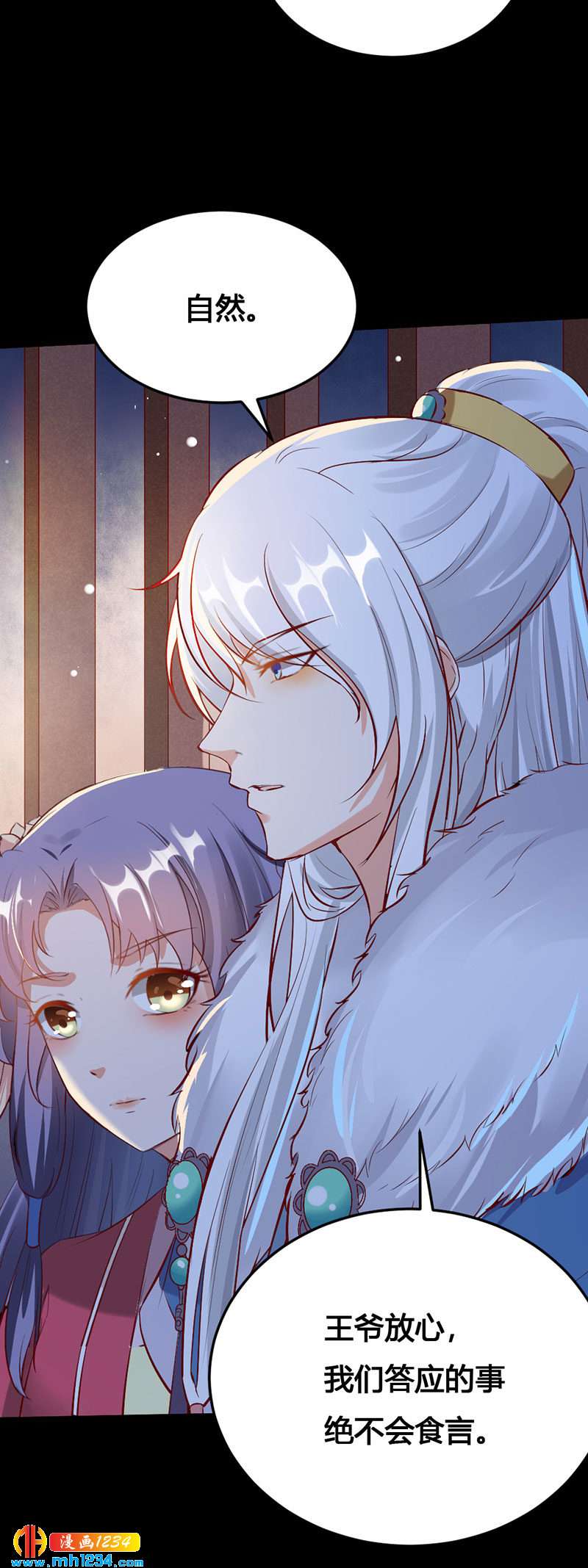 《世子竟想玩养成》第113话 空虚寂寞冷 第22页