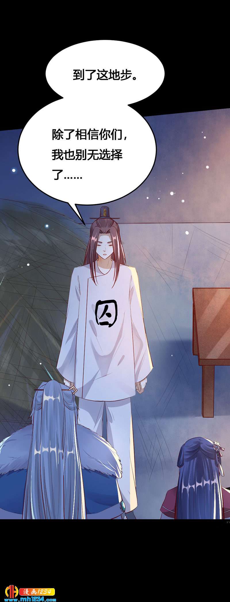 《世子竟想玩养成》第113话 空虚寂寞冷 第23页