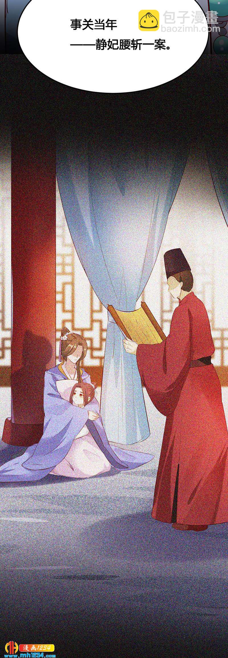 《世子竟想玩养成》第113话 空虚寂寞冷 第27页