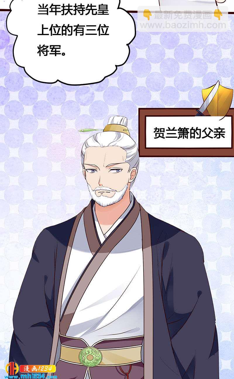 《世子竟想玩养成》第113话 空虚寂寞冷 第29页