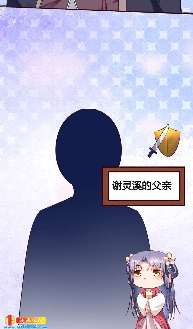《世子竟想玩养成》第113话 空虚寂寞冷 第30页