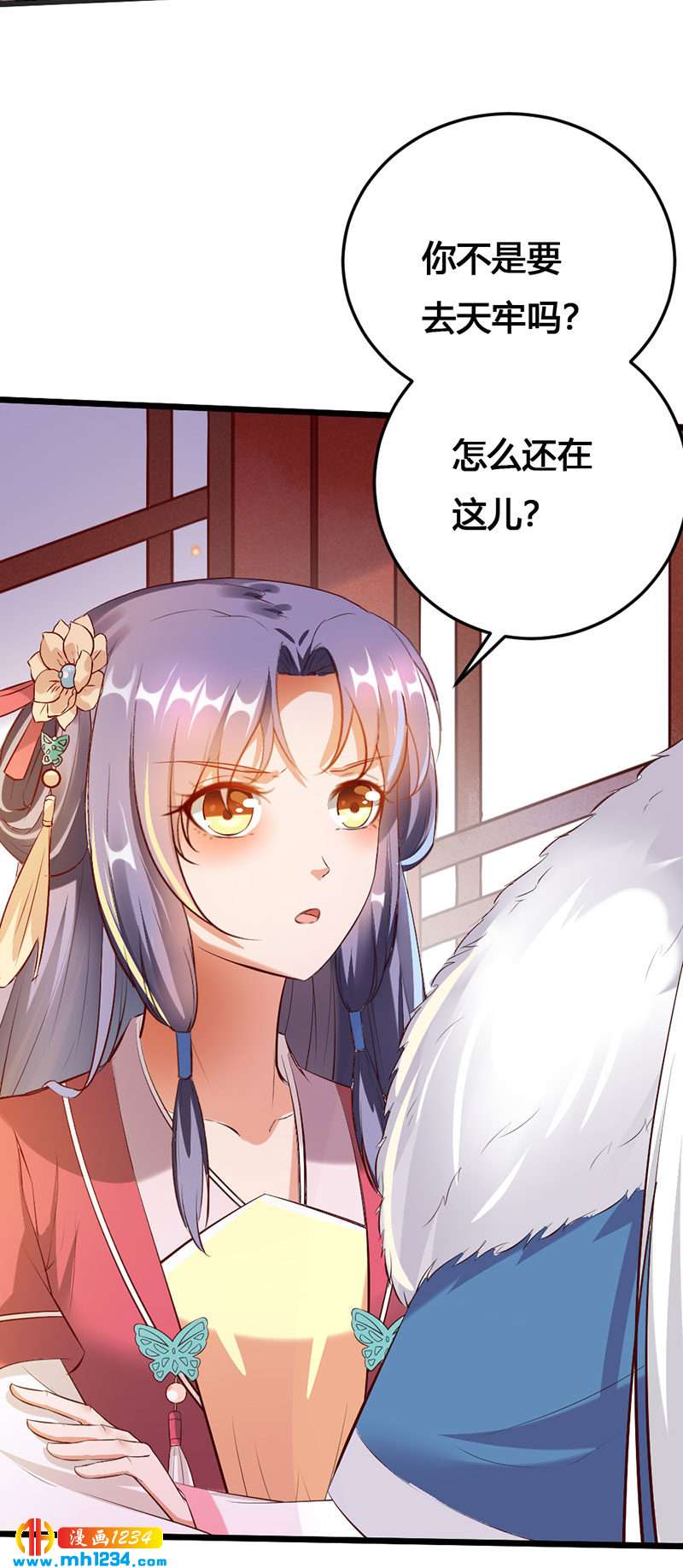 《世子竟想玩养成》第113话 空虚寂寞冷 第7页