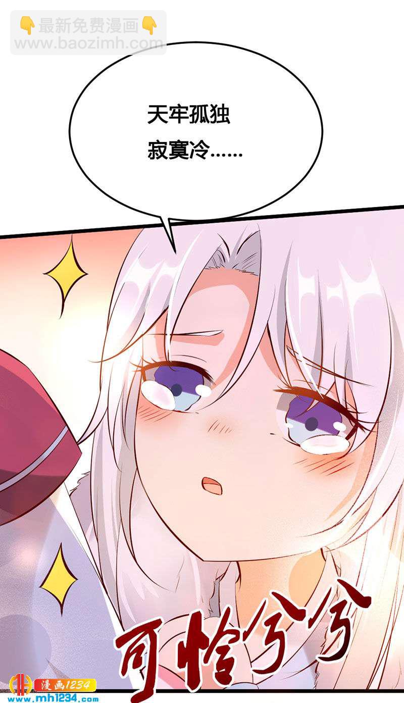 《世子竟想玩养成》第113话 空虚寂寞冷 第8页