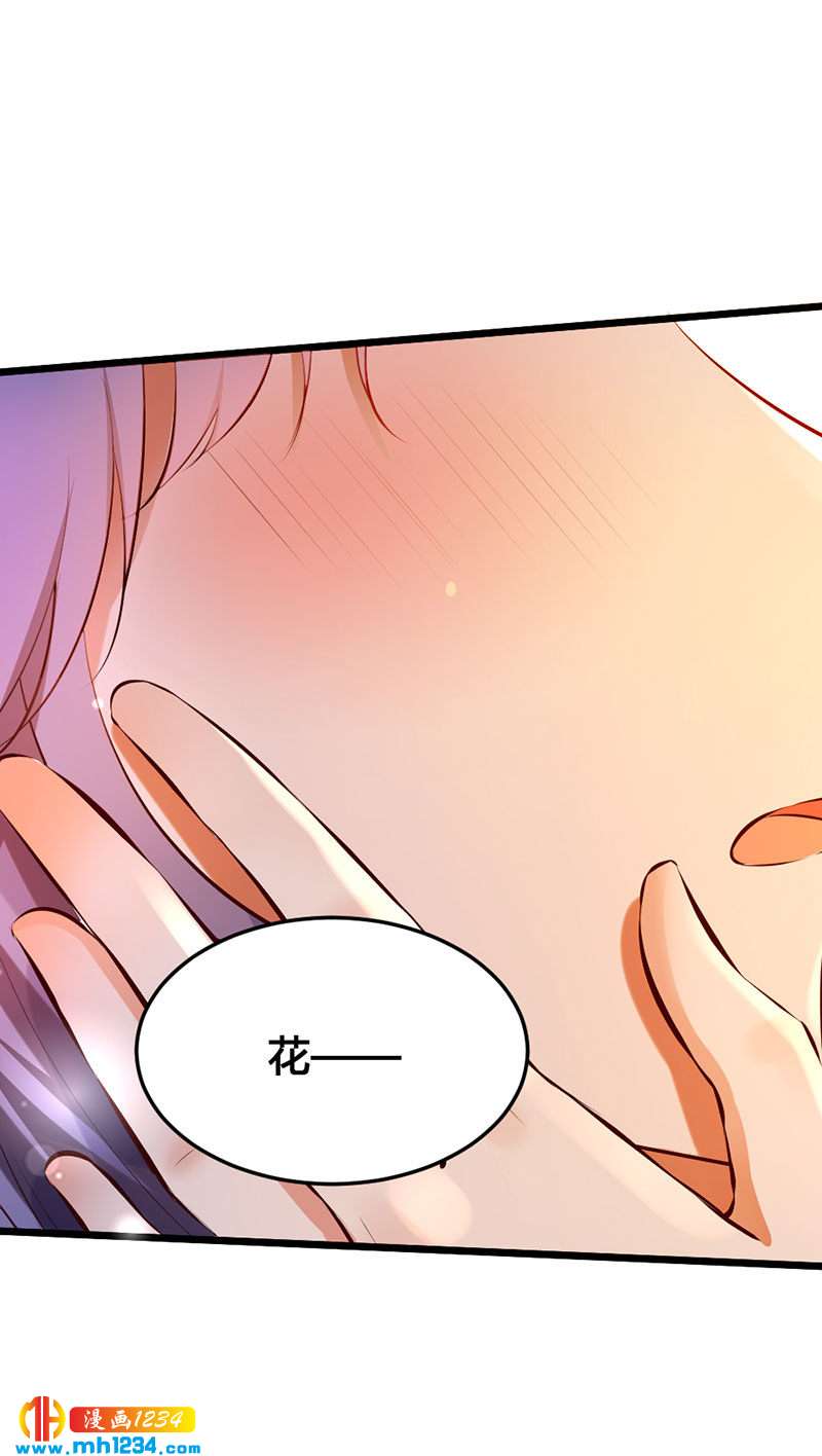 《世子竟想玩养成》第111话 洞房花烛 第21页
