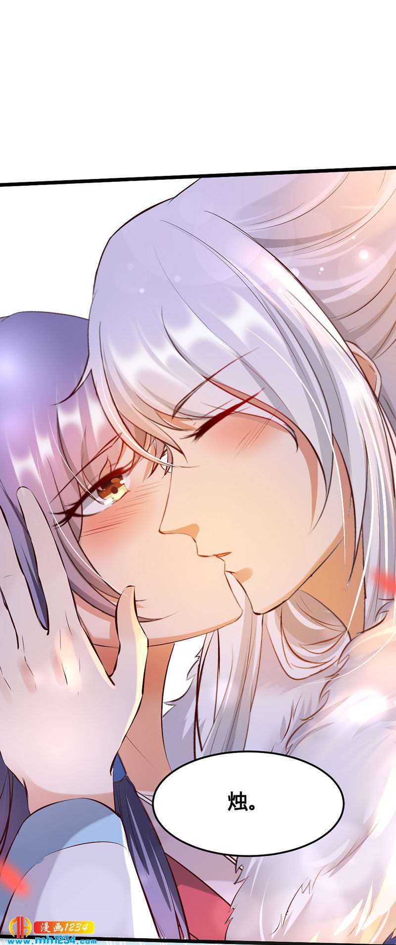 《世子竟想玩养成》第111话 洞房花烛 第22页