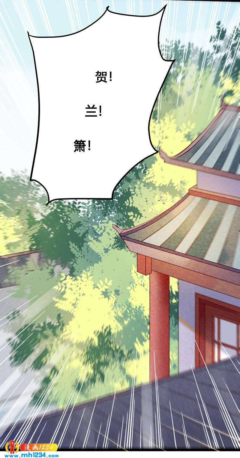 《世子竟想玩养成》第111话 洞房花烛 第23页