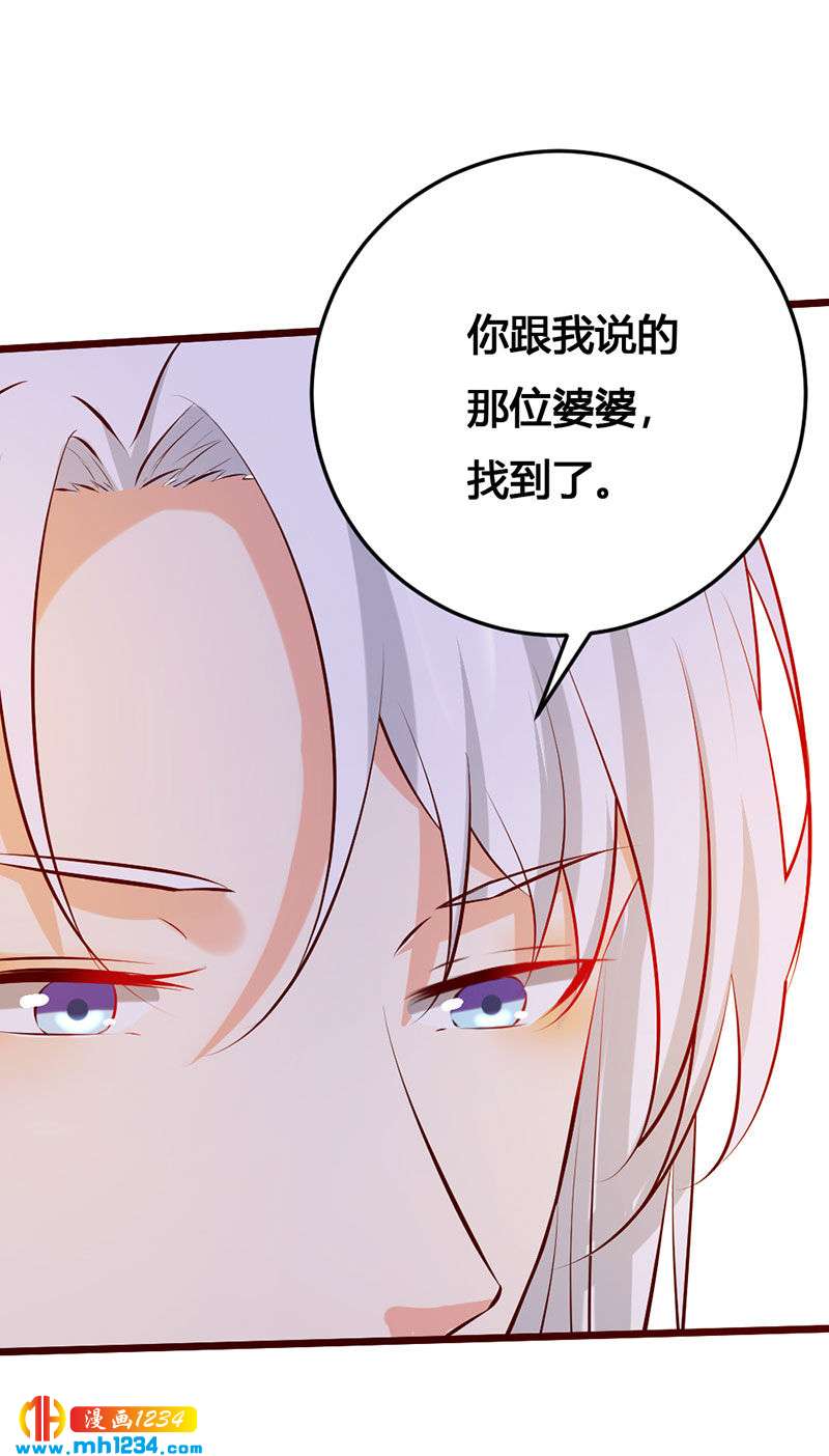 《世子竟想玩养成》第111话 洞房花烛 第28页