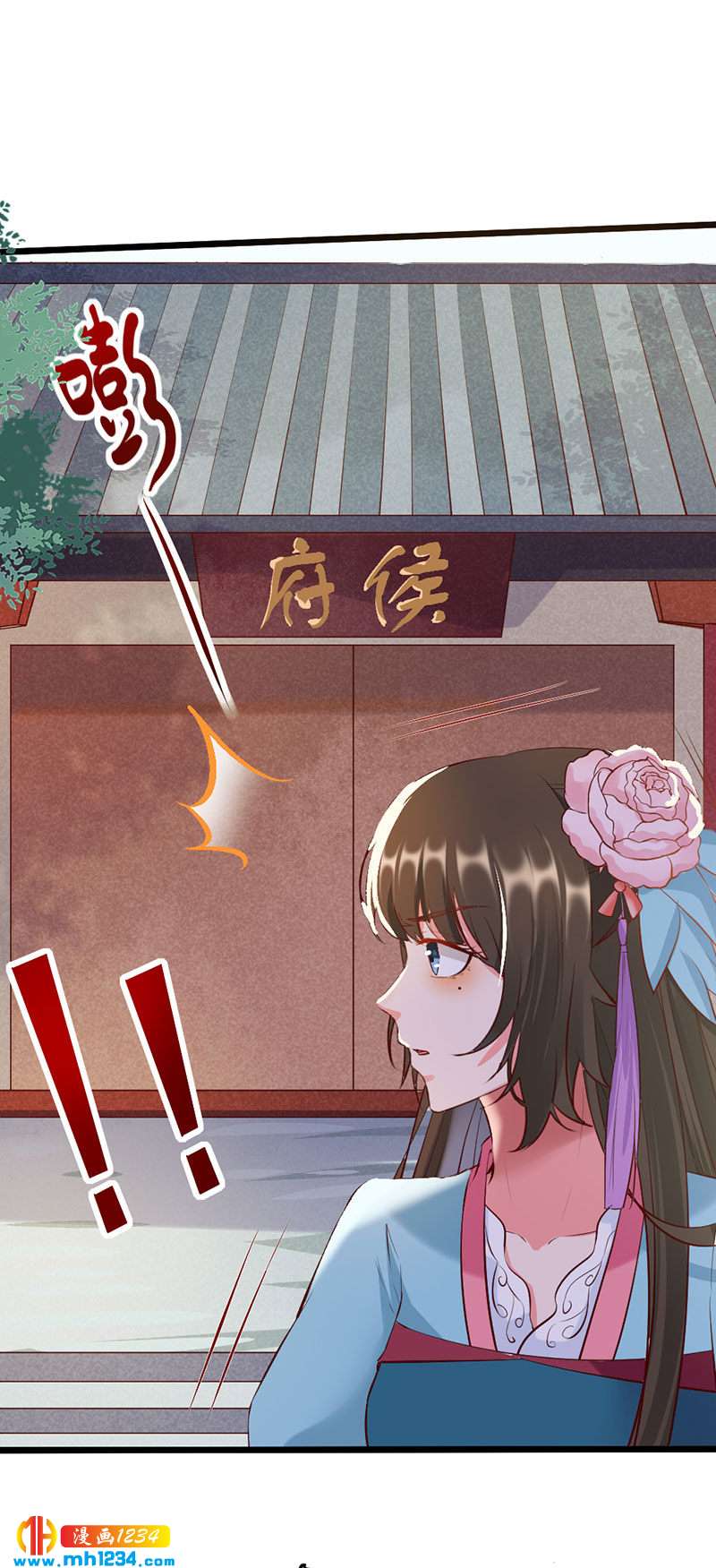 《世子竟想玩养成》第110话 该叫我什么？ 第15页