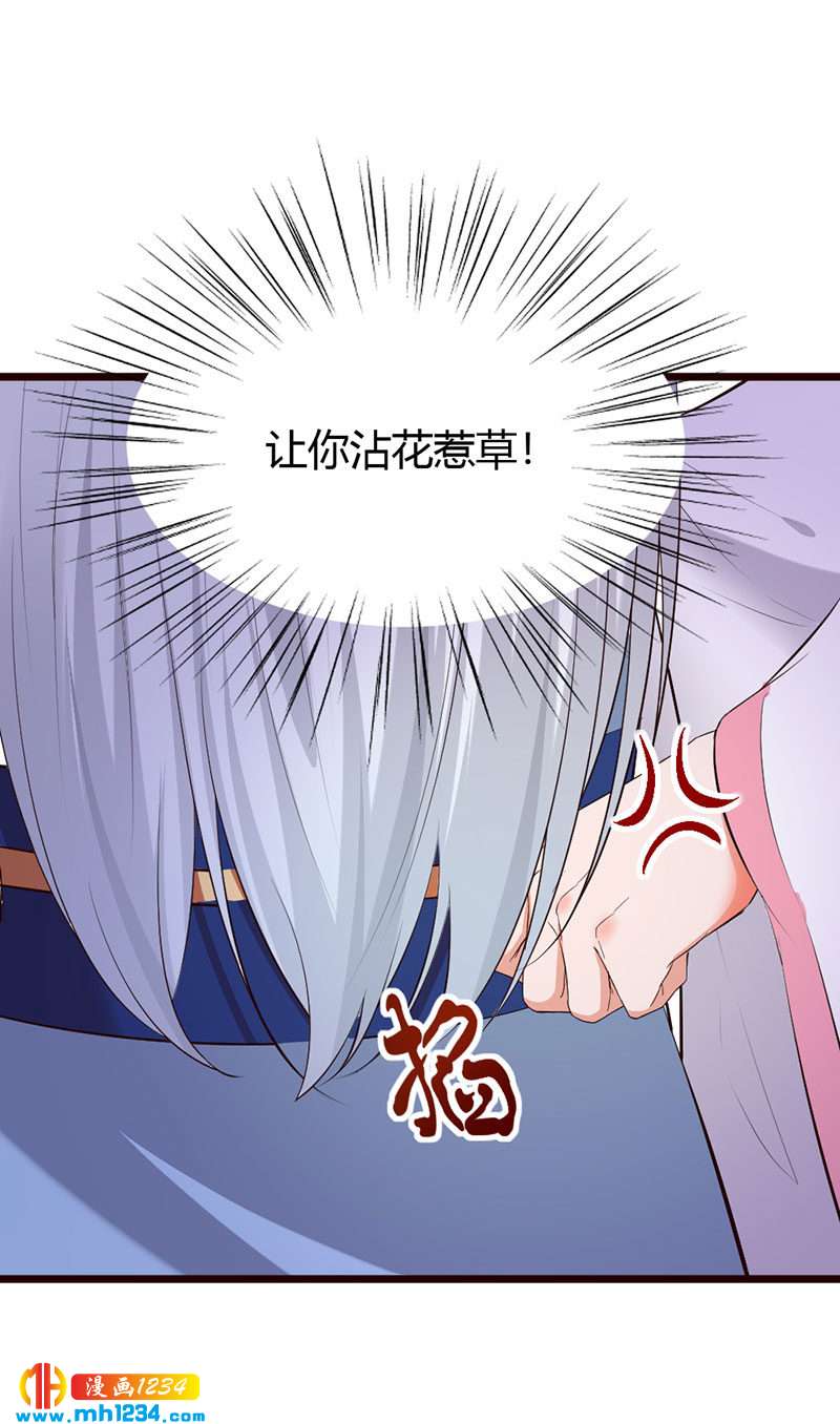 《世子竟想玩养成》第110话 该叫我什么？ 第9页