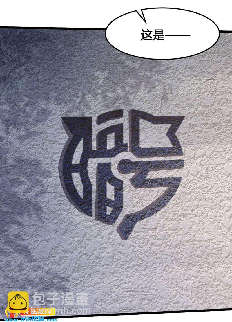 《世子竟想玩养成》第117话 我可爱的菇凉 第14页