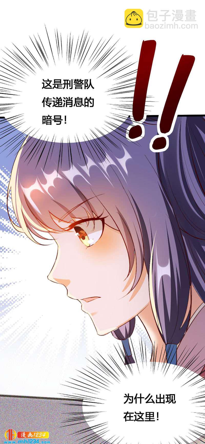 《世子竟想玩养成》第117话 我可爱的菇凉 第15页