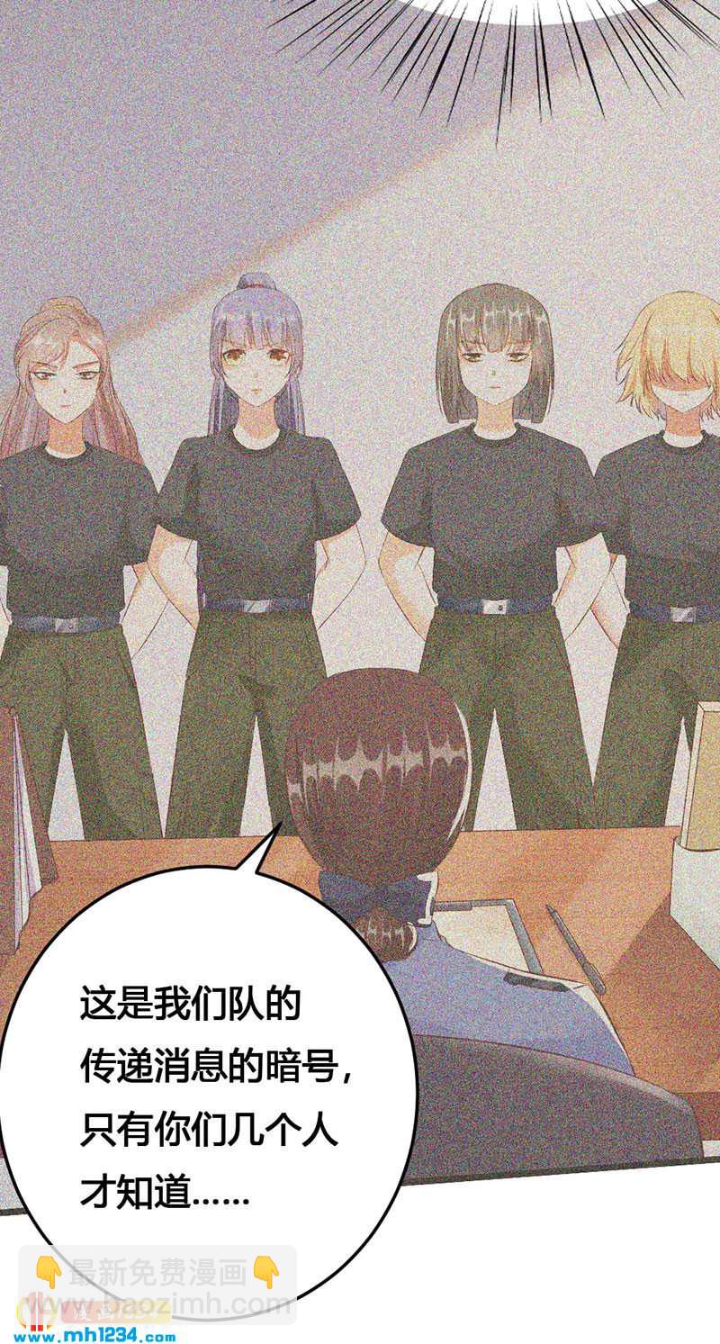 《世子竟想玩养成》第117话 我可爱的菇凉 第16页
