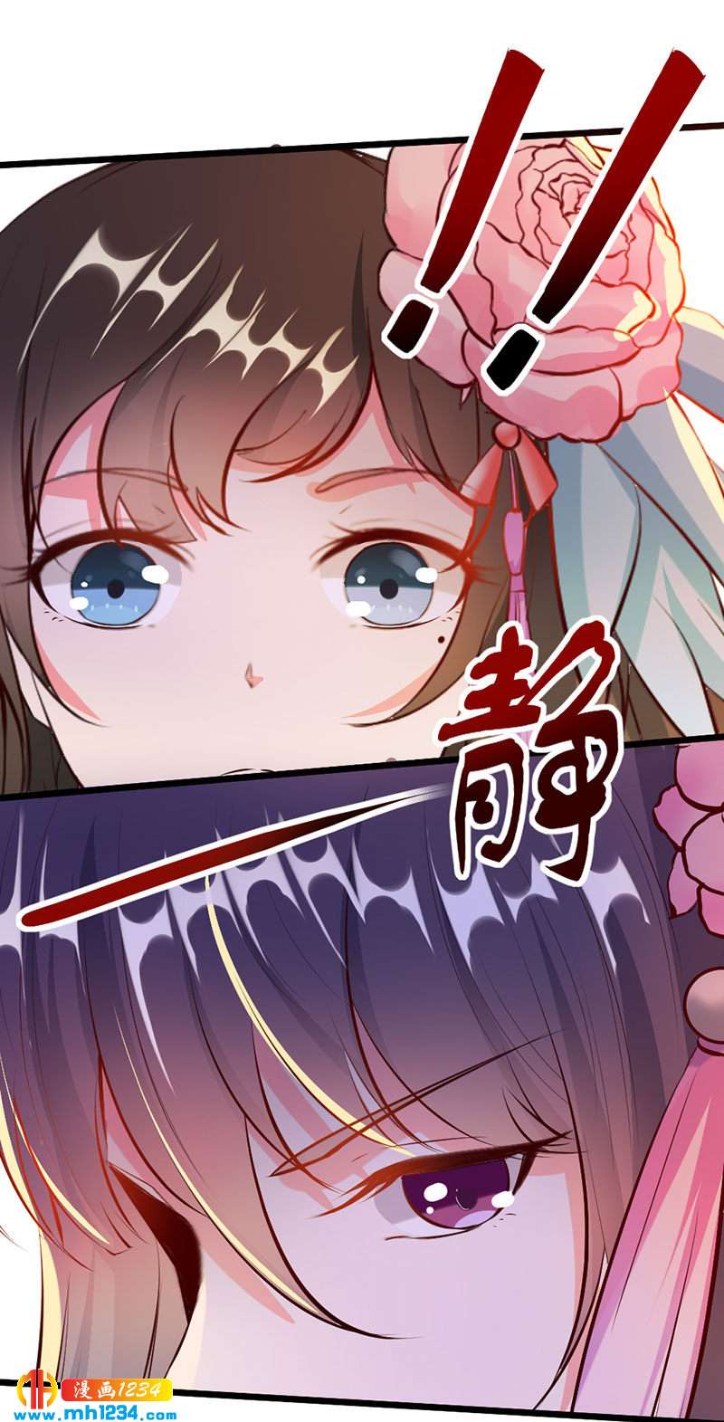 《世子竟想玩养成》第116话 再次赐婚 第18页