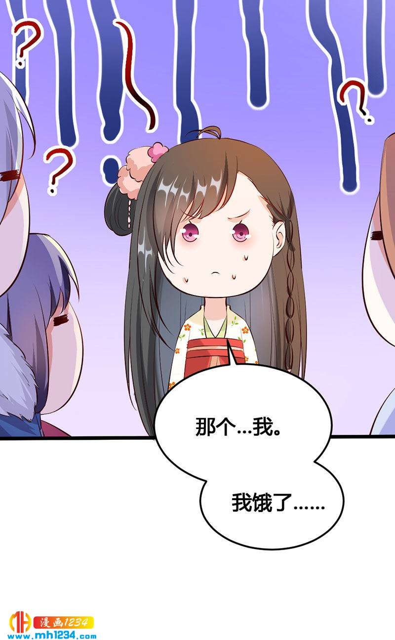《世子竟想玩养成》第116话 再次赐婚 第31页