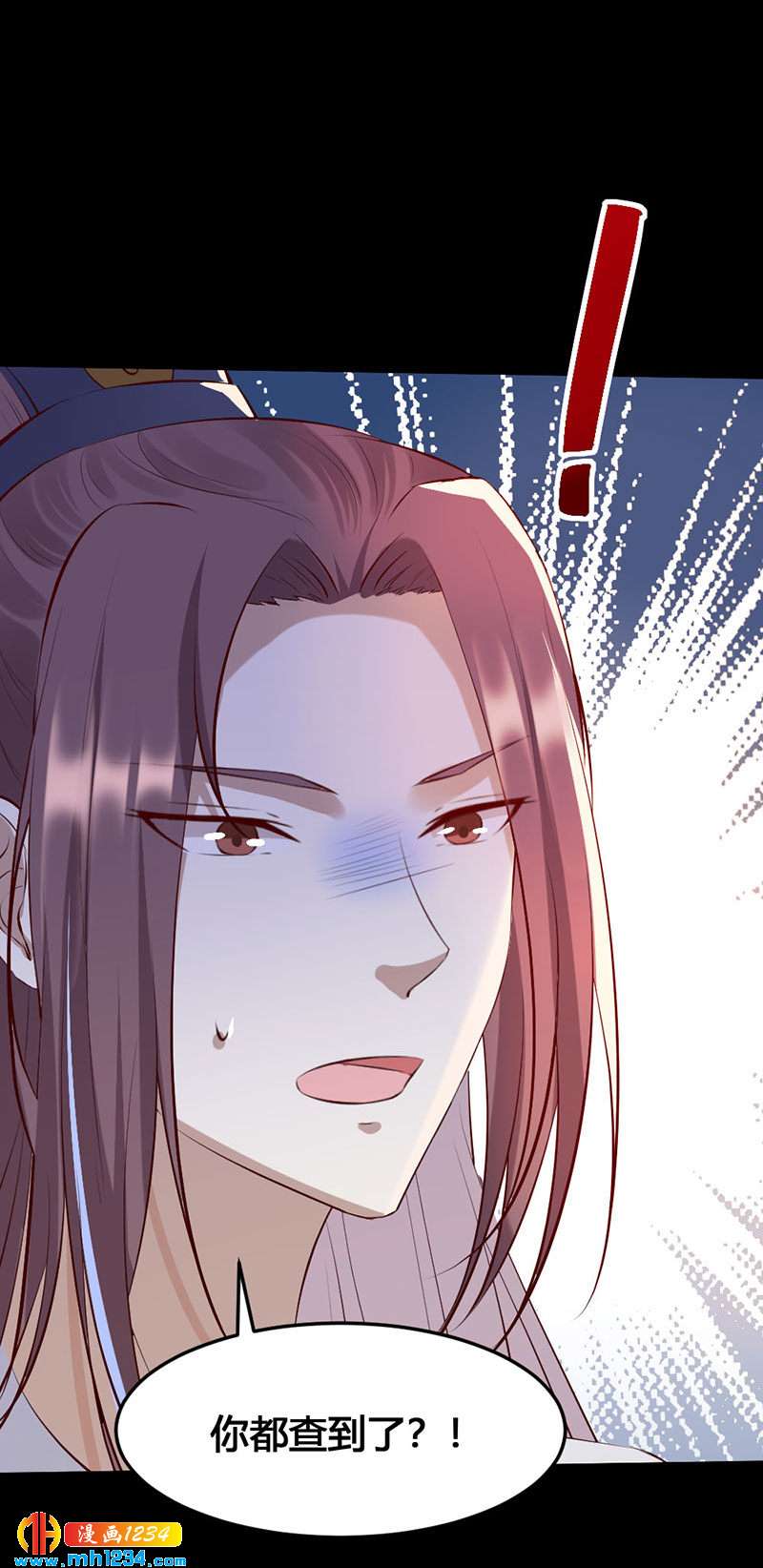 《世子竟想玩养成》第114话 先帝的秘密 第10页