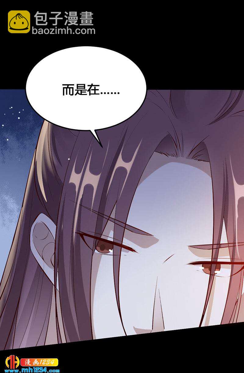 《世子竟想玩养成》第114话 先帝的秘密 第24页