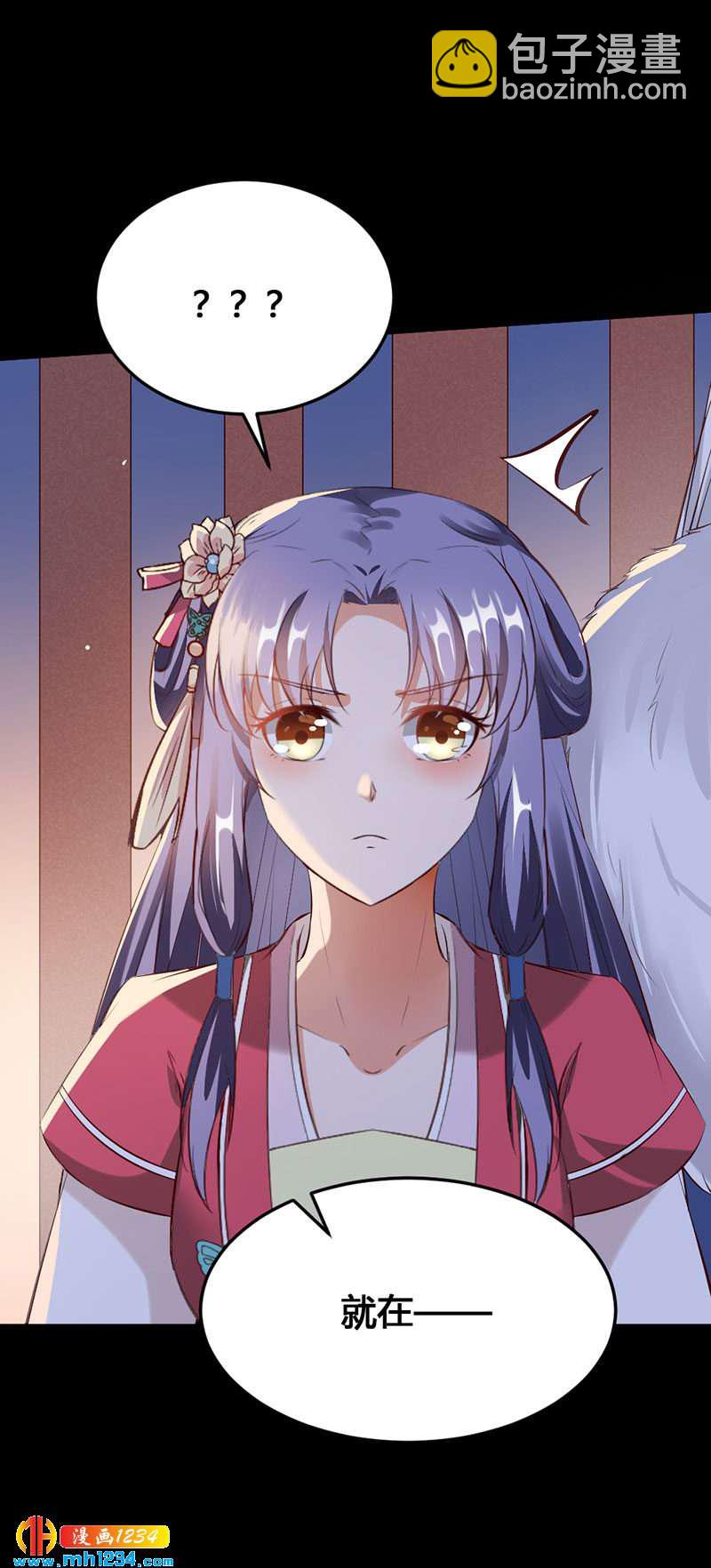 《世子竟想玩养成》第114话 先帝的秘密 第25页
