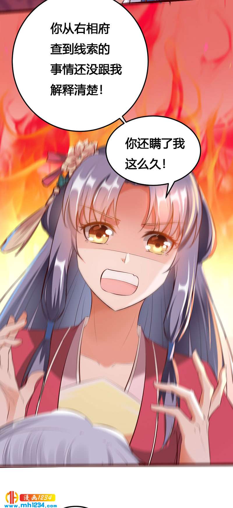 《世子竟想玩养成》第115话 三天不打上房揭瓦 第12页