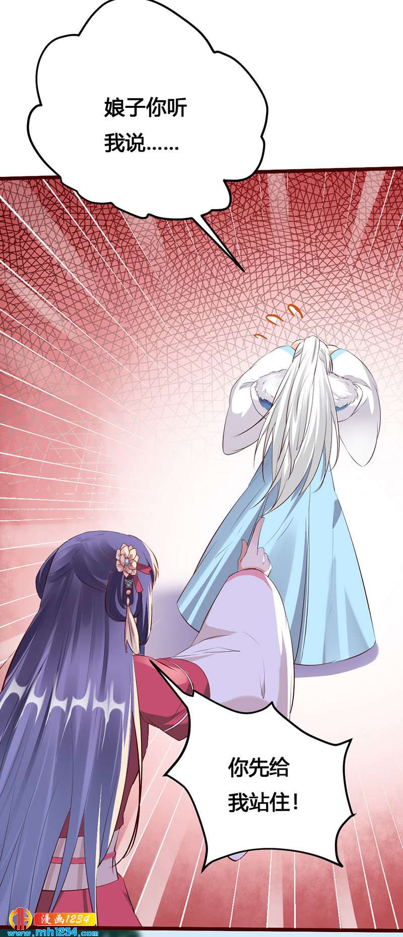 《世子竟想玩养成》第115话 三天不打上房揭瓦 第13页