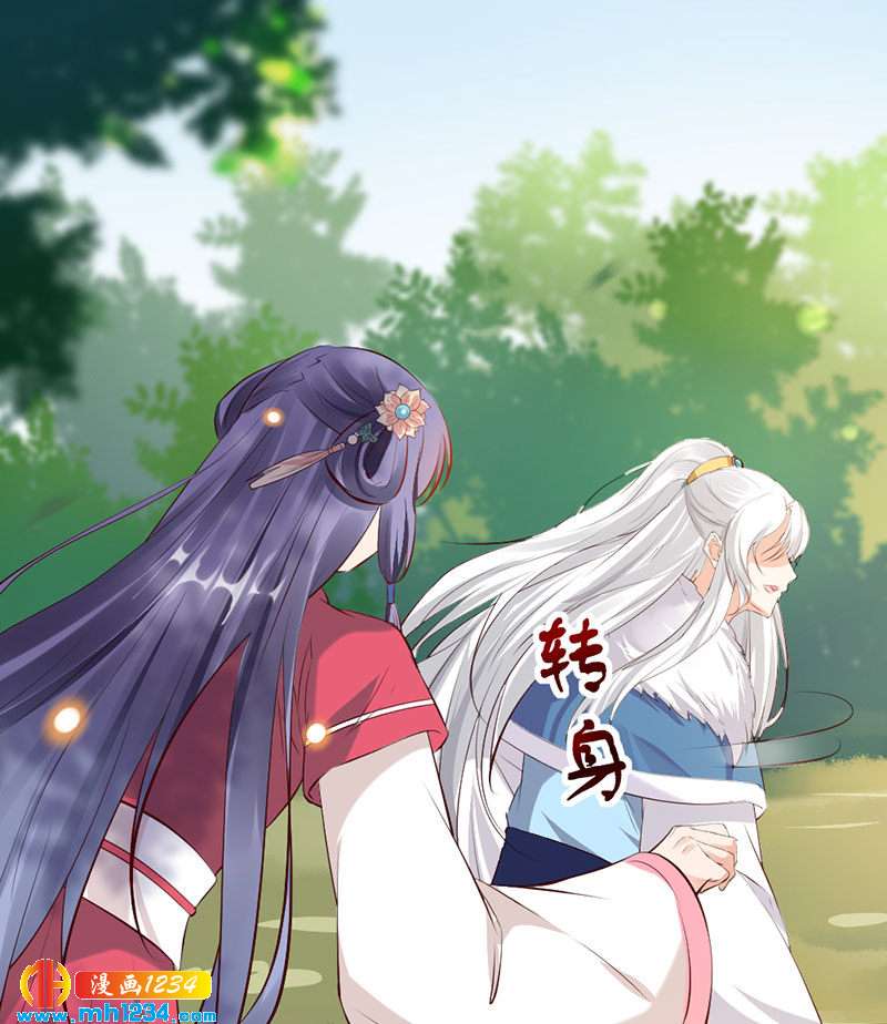 《世子竟想玩养成》第115话 三天不打上房揭瓦 第14页
