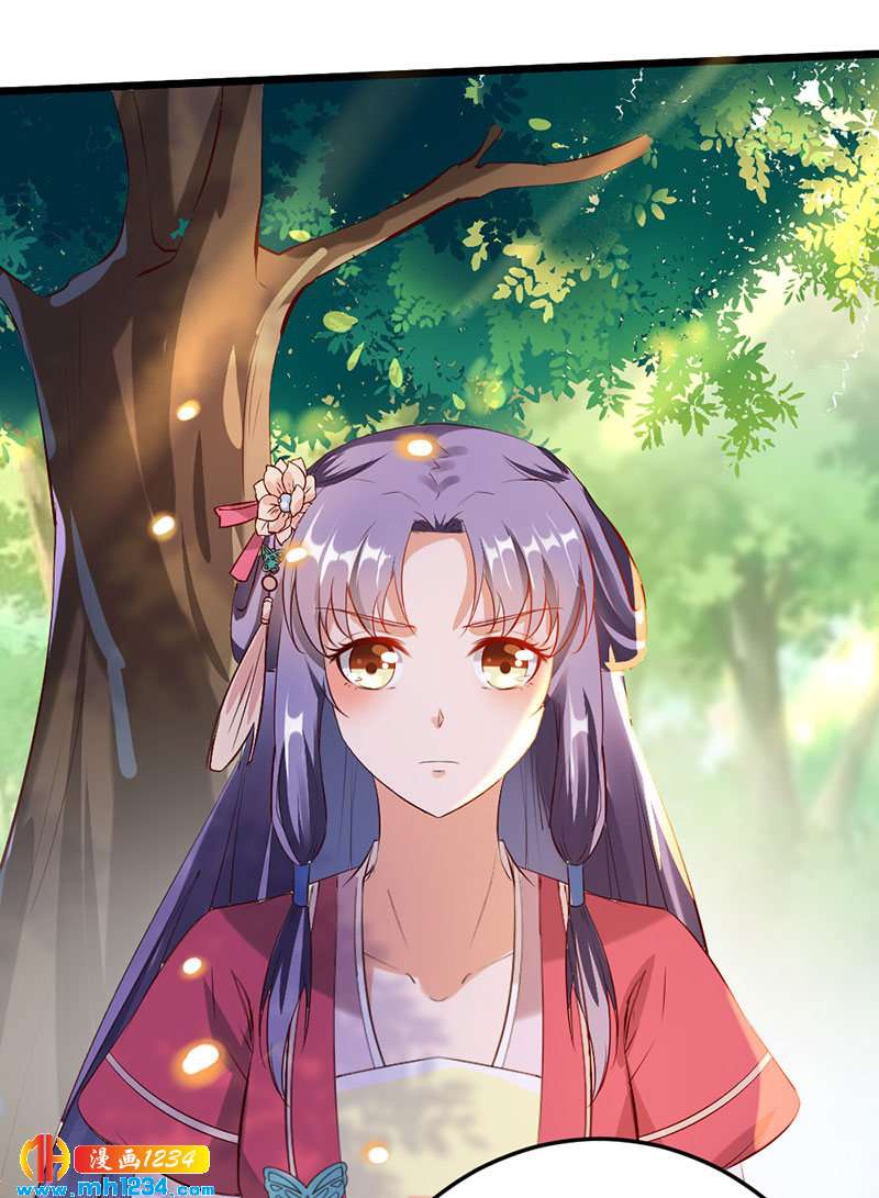 《世子竟想玩养成》第115话 三天不打上房揭瓦 第20页