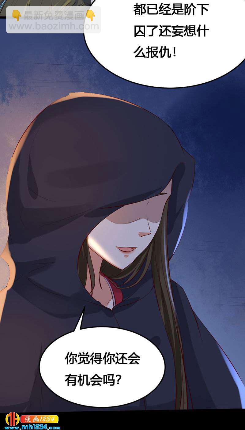 《世子竟想玩养成》第115话 三天不打上房揭瓦 第26页