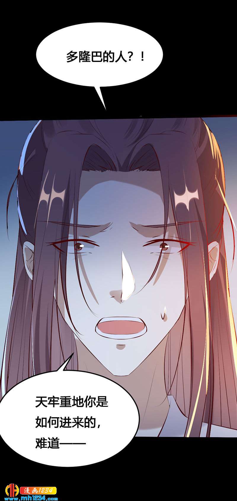 《世子竟想玩养成》第115话 三天不打上房揭瓦 第27页