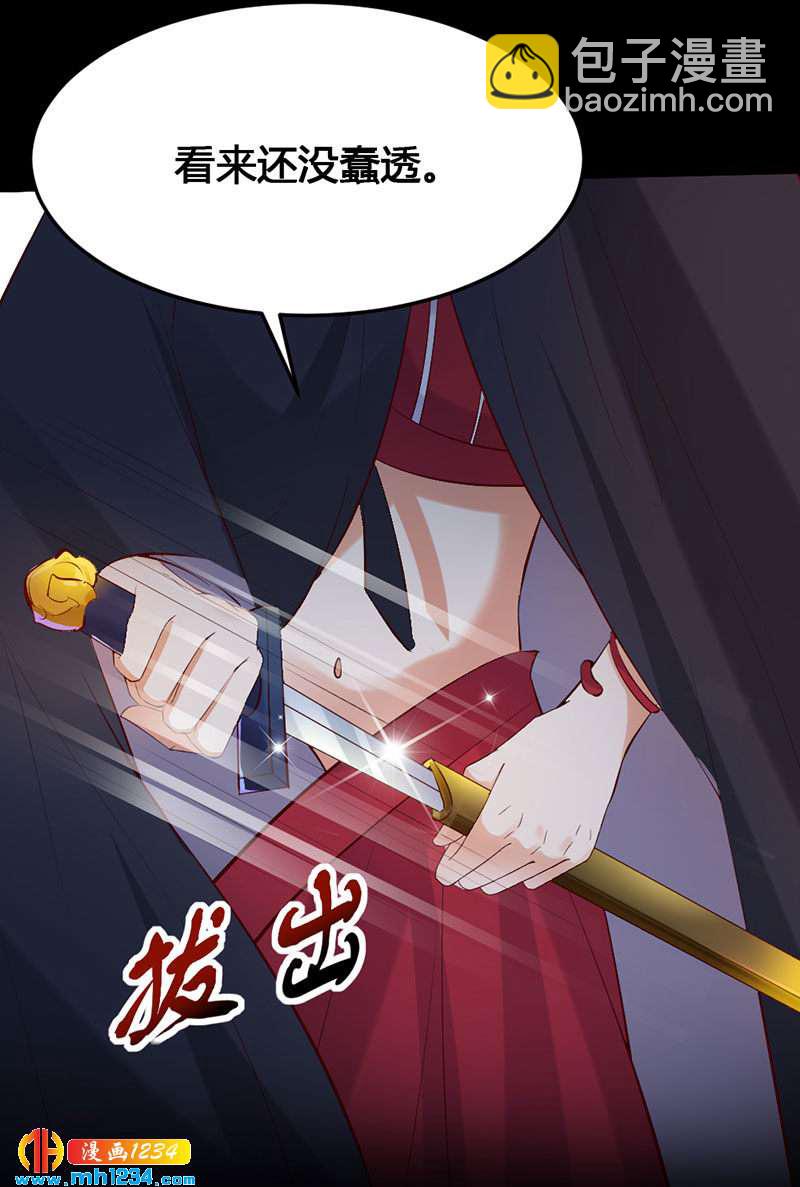 《世子竟想玩养成》第115话 三天不打上房揭瓦 第28页