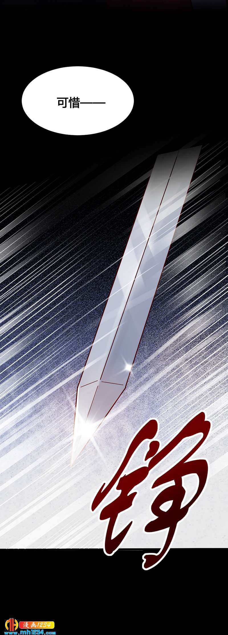 《世子竟想玩养成》第115话 三天不打上房揭瓦 第29页