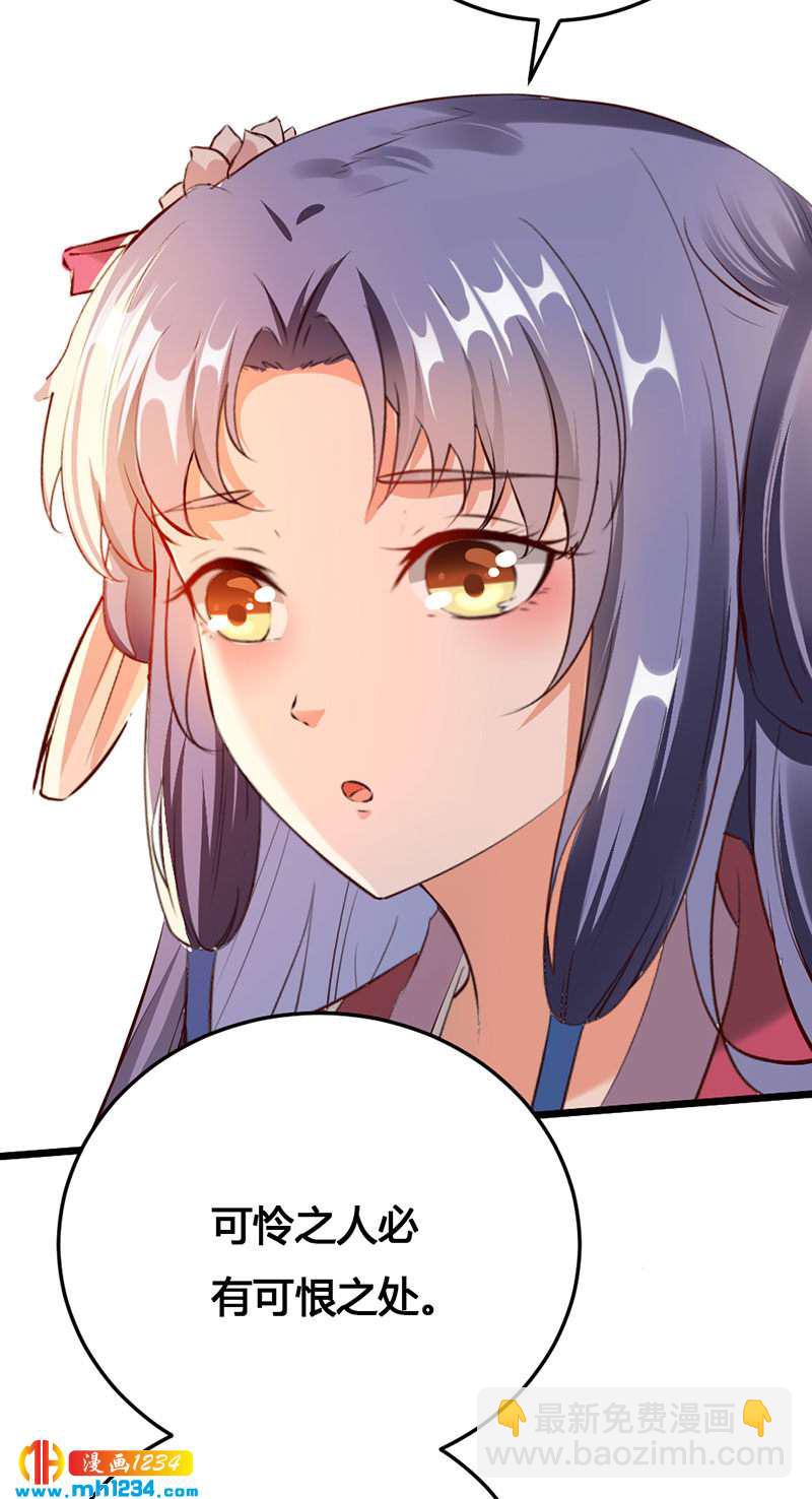 《世子竟想玩养成》第115话 三天不打上房揭瓦 第5页