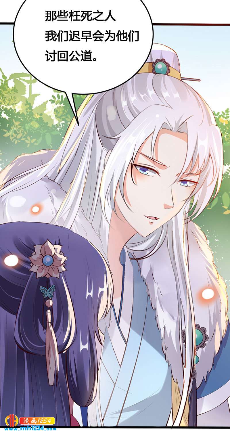 《世子竟想玩养成》第115话 三天不打上房揭瓦 第6页