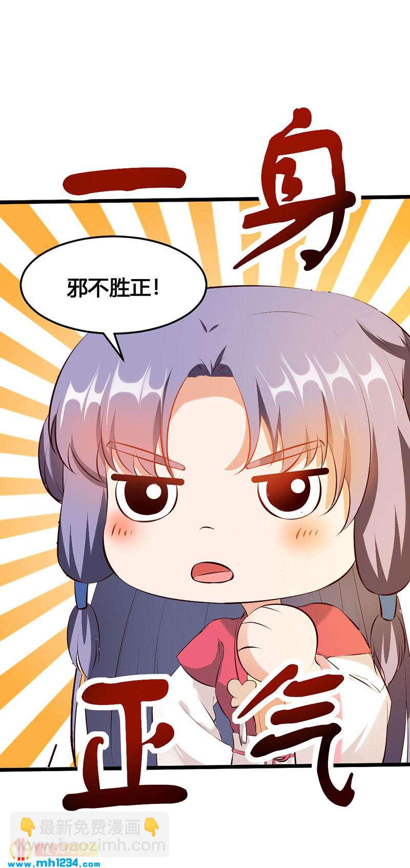 《世子竟想玩养成》第115话 三天不打上房揭瓦 第7页