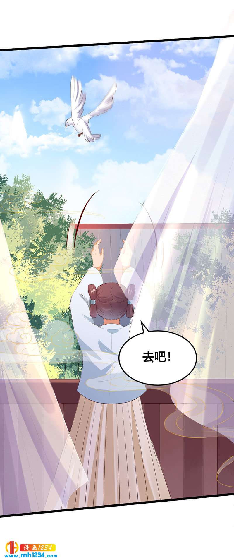 《世子竟想玩养成》第119话 措手不及 第22页