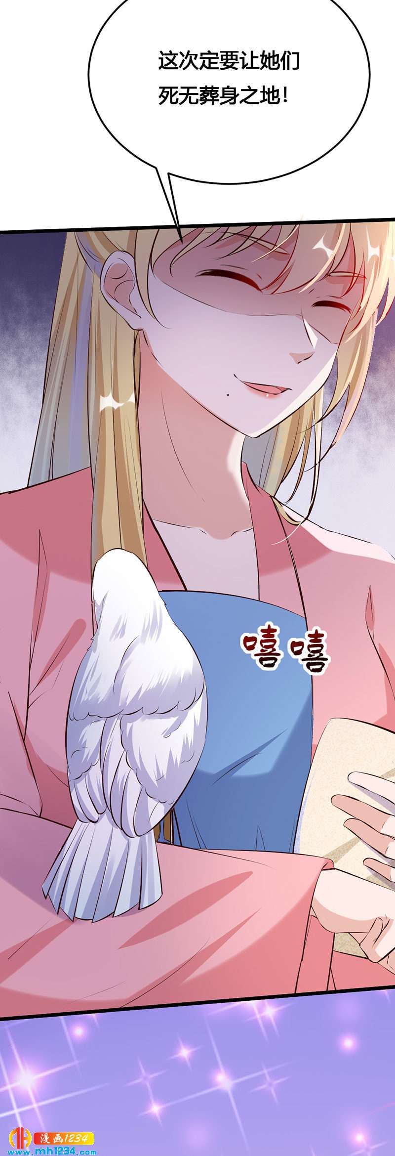 《世子竟想玩养成》第119话 措手不及 第25页