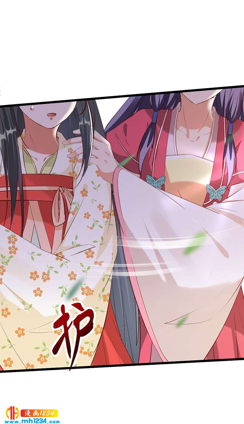 《世子竟想玩养成》第119话 措手不及 第7页
