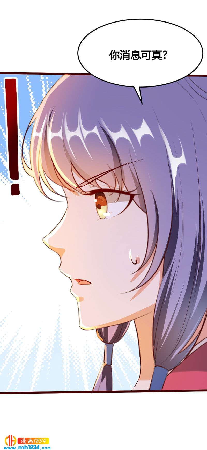 《世子竟想玩养成》第118话 大难临头 第15页