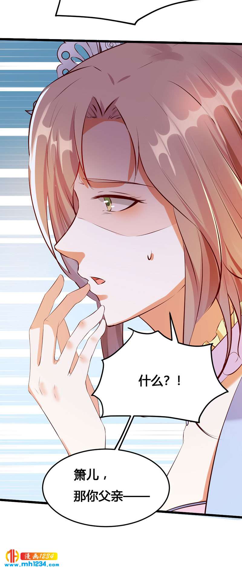 《世子竟想玩养成》第118话 大难临头 第23页