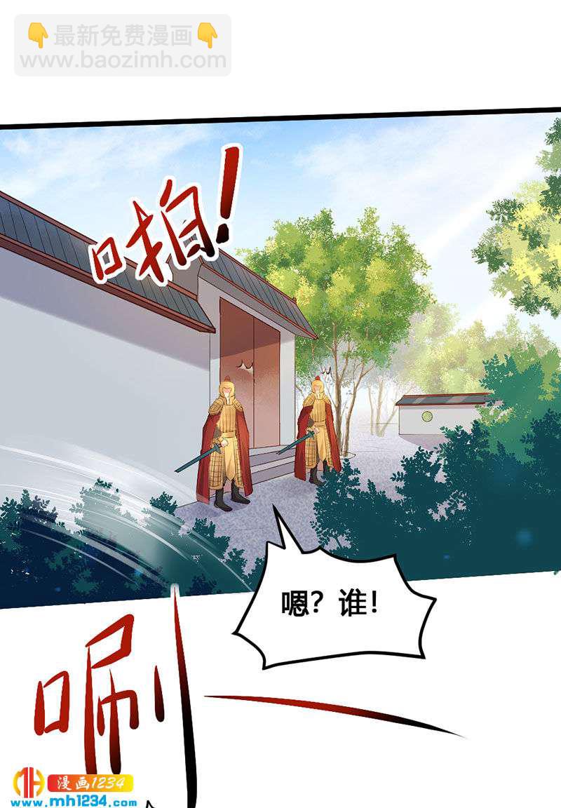 《世子竟想玩养成》第121话 证据在哪？！ 第10页