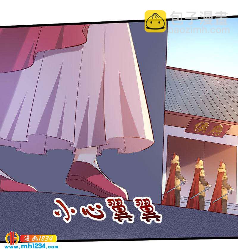 《世子竟想玩养成》第121话 证据在哪？！ 第2页