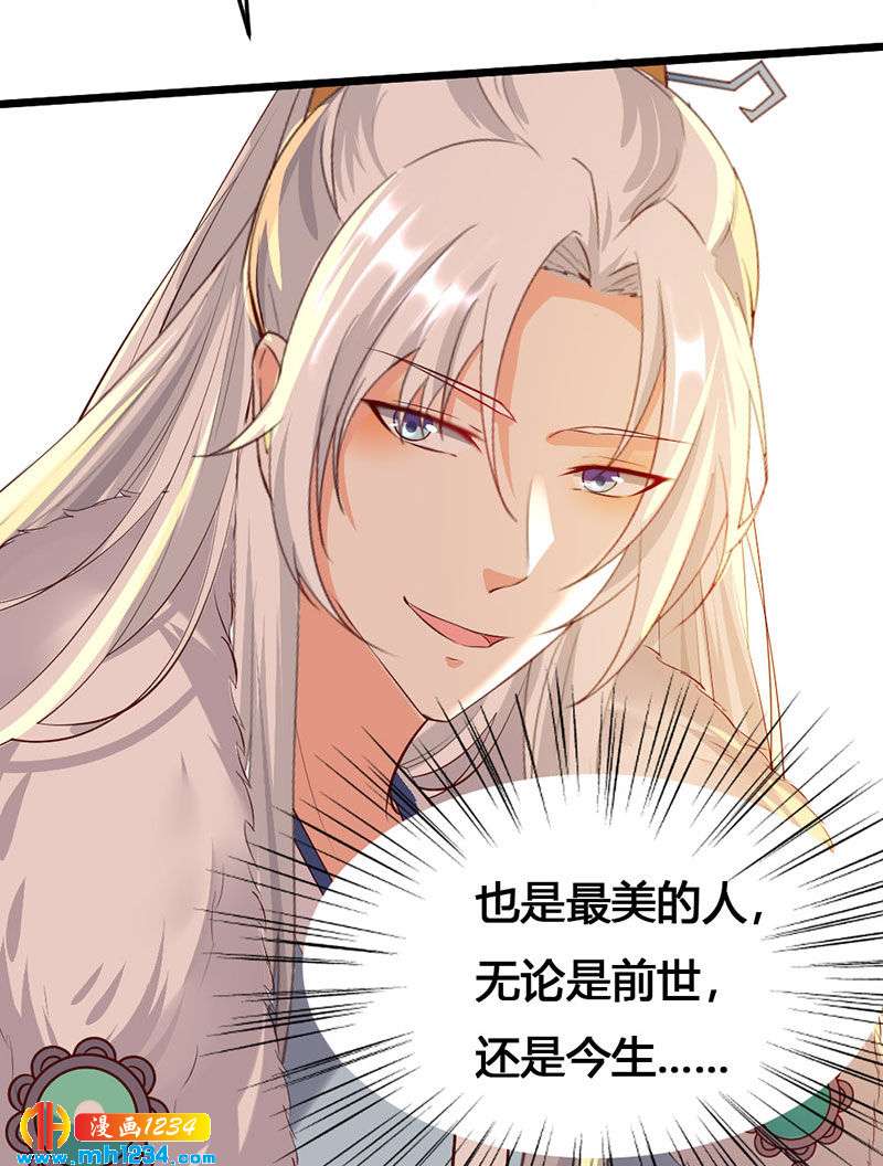 《世子竟想玩养成》第124话 嫂嫂辛苦了 第12页